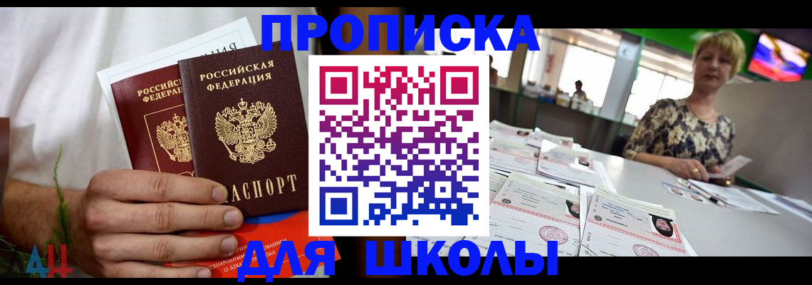 временная прописка в Первоуральске